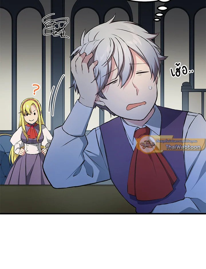 The Sweet Life of a Reincarnation Pro ตอนที่ 32 30
