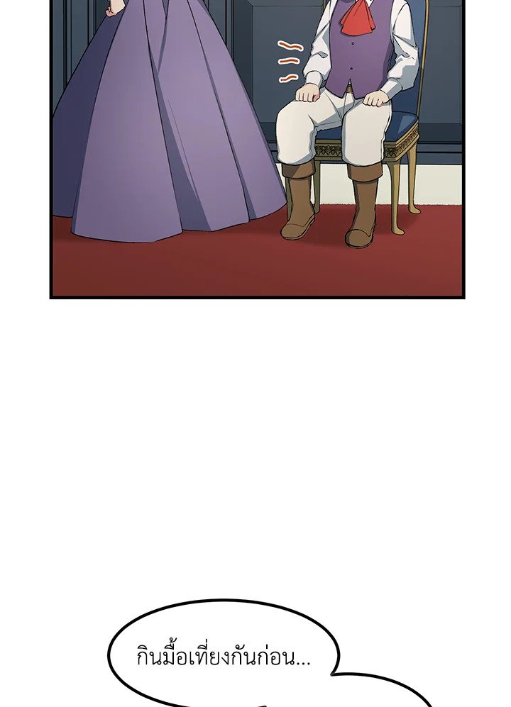 The Sweet Life of a Reincarnation Pro ตอนที่ 32 36