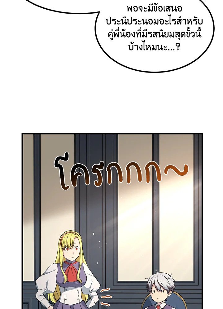 The Sweet Life of a Reincarnation Pro ตอนที่ 32 35