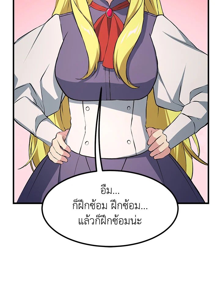 The Sweet Life of a Reincarnation Pro ตอนที่ 32 32