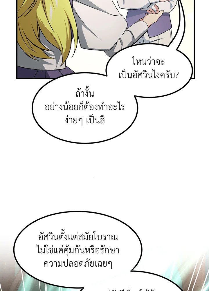 The Sweet Life of a Reincarnation Pro ตอนที่ 32 41
