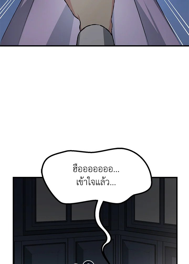 The Sweet Life of a Reincarnation Pro ตอนที่ 32 47