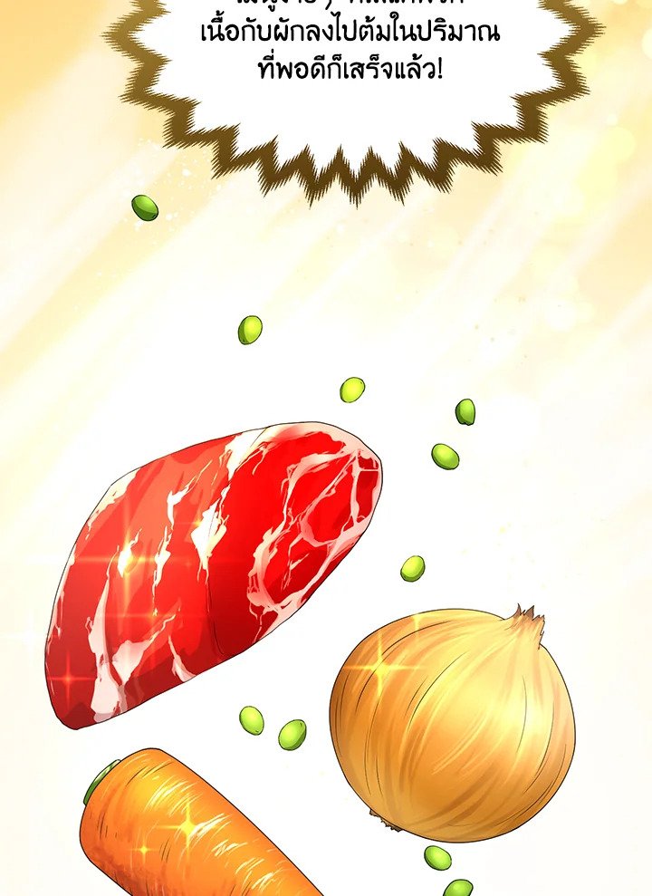 The Sweet Life of a Reincarnation Pro ตอนที่ 32 55