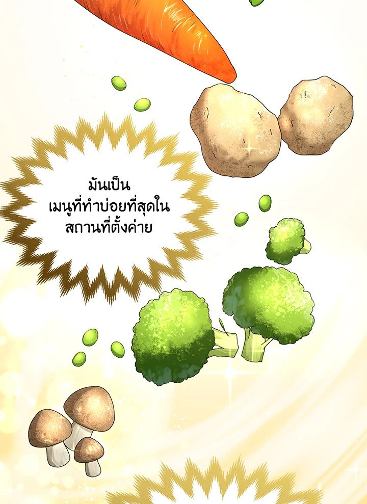 The Sweet Life of a Reincarnation Pro ตอนที่ 32 56