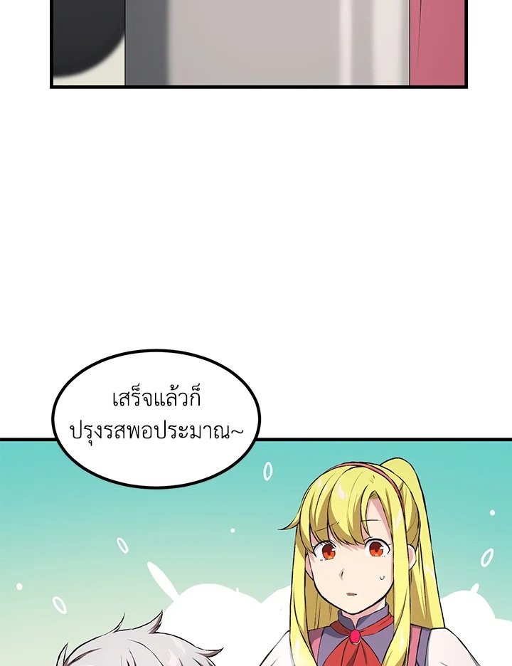 The Sweet Life of a Reincarnation Pro ตอนที่ 32 63