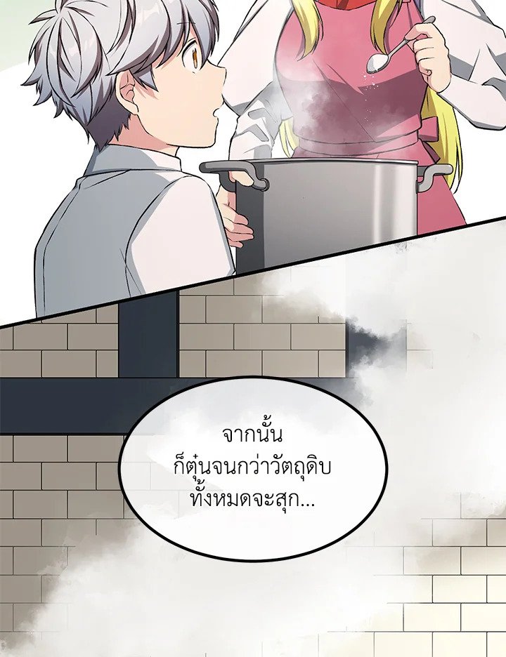 The Sweet Life of a Reincarnation Pro ตอนที่ 32 64