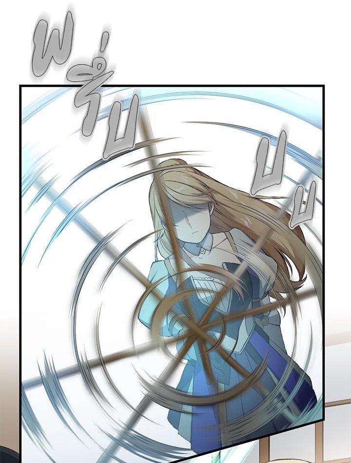 The Sweet Life of a Reincarnation Pro ตอนที่ 32 92