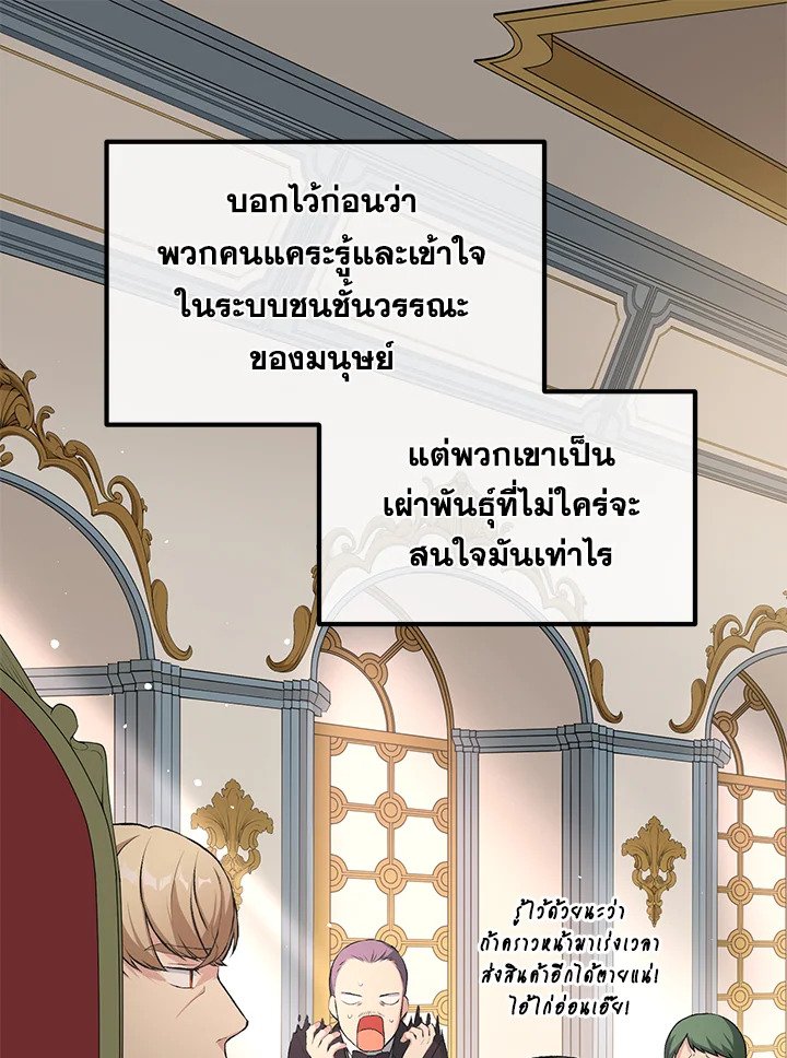 The Sweet Life of a Reincarnation Pro ตอนที่ 32 99