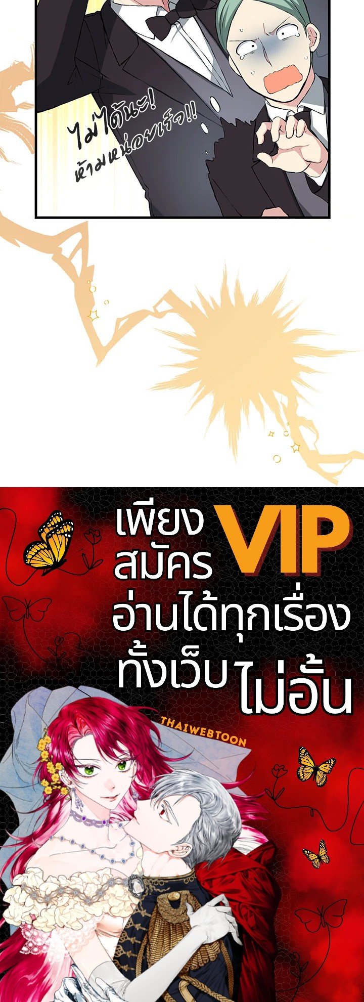 The Sweet Life of a Reincarnation Pro ตอนที่ 32 113
