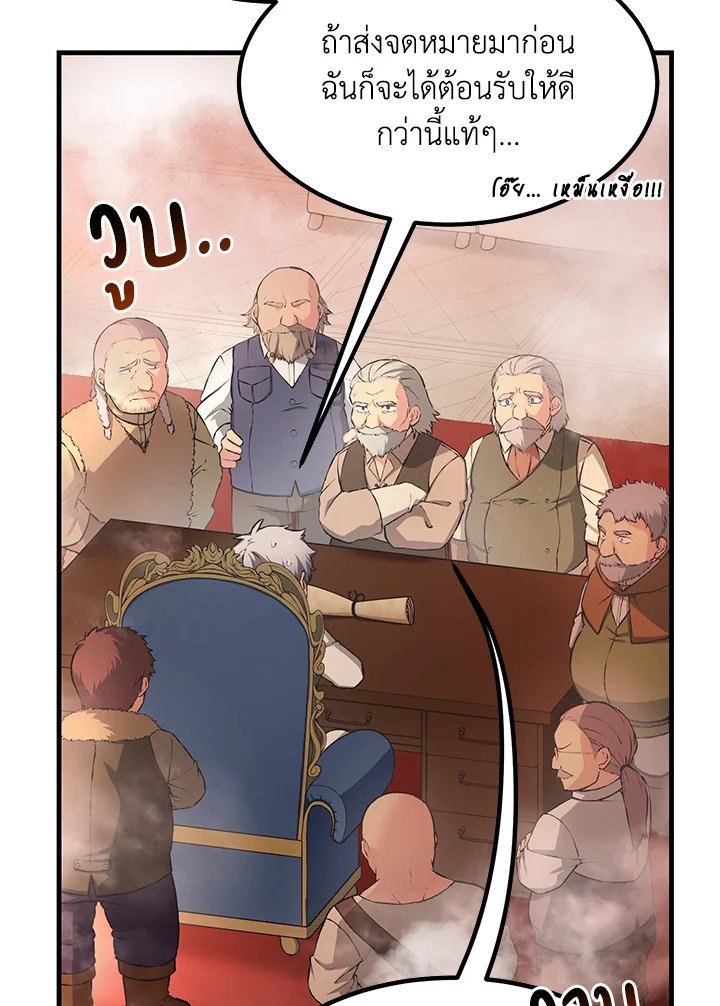 The Sweet Life of a Reincarnation Pro ตอนที่ 33 5