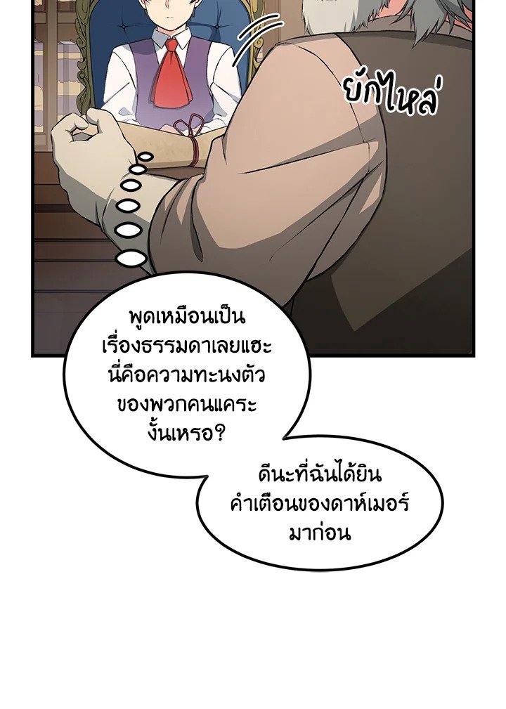 The Sweet Life of a Reincarnation Pro ตอนที่ 33 10