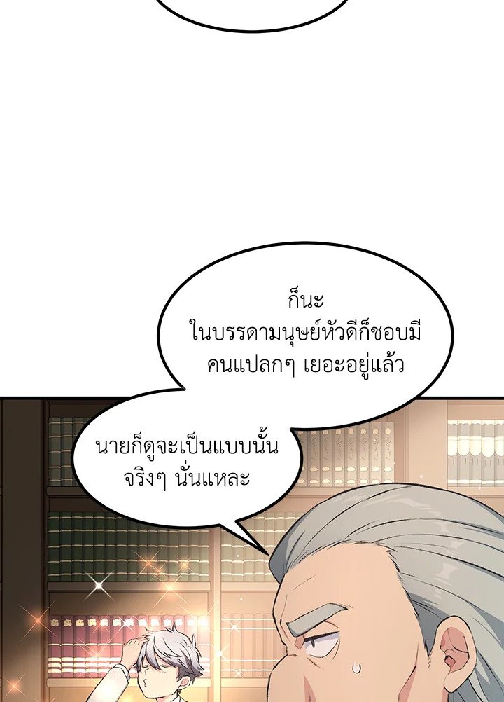 The Sweet Life of a Reincarnation Pro ตอนที่ 33 15