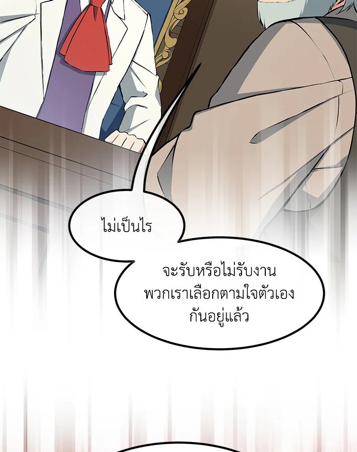 The Sweet Life of a Reincarnation Pro ตอนที่ 33 21