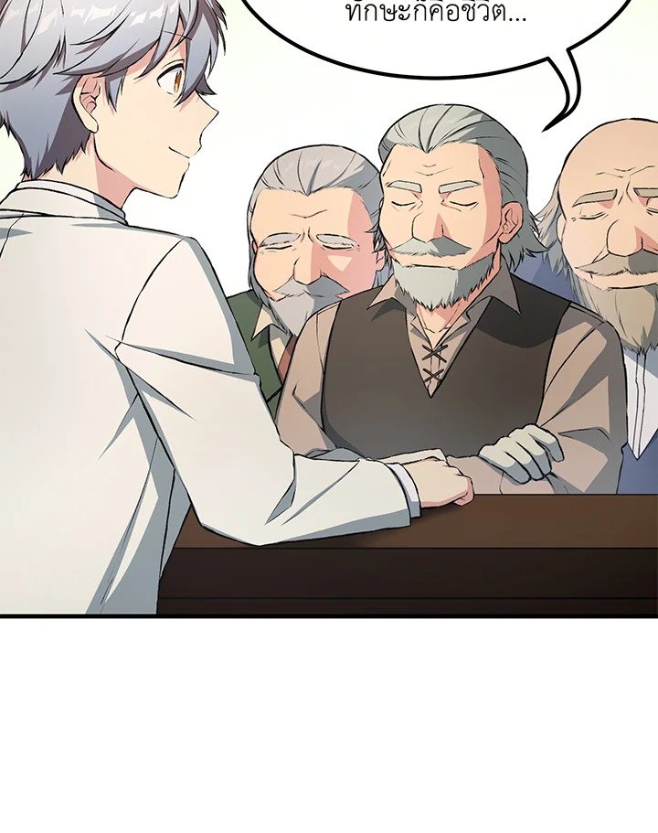 The Sweet Life of a Reincarnation Pro ตอนที่ 33 26