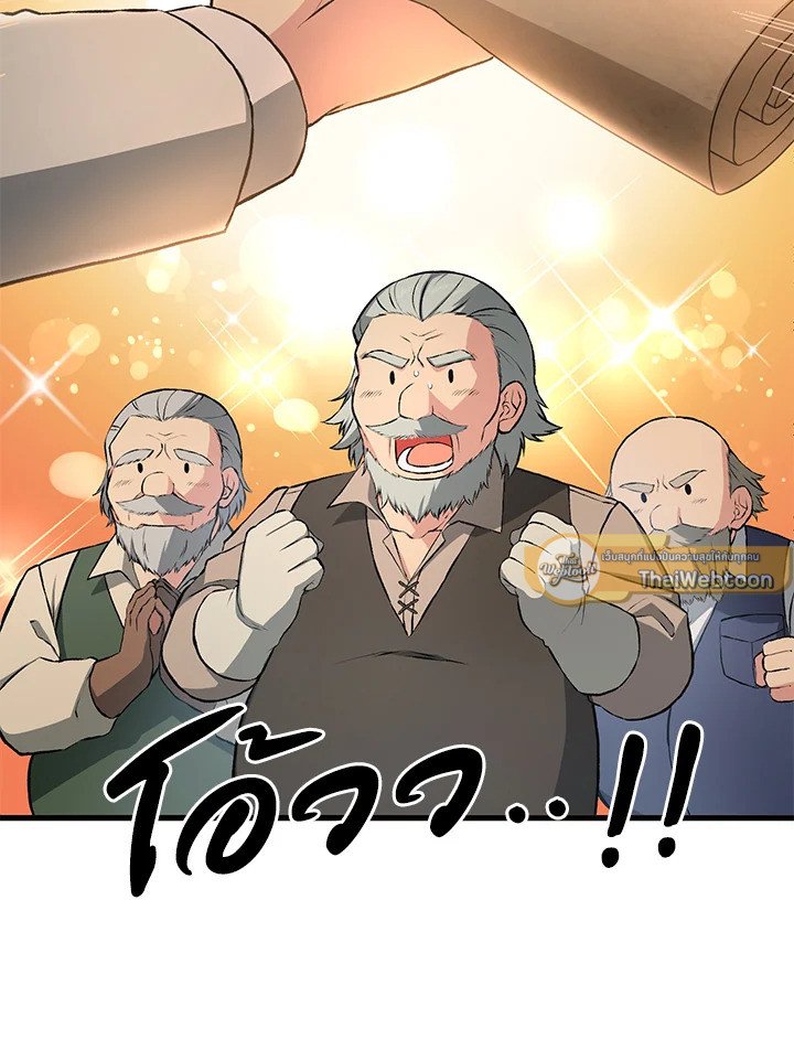 The Sweet Life of a Reincarnation Pro ตอนที่ 33 31