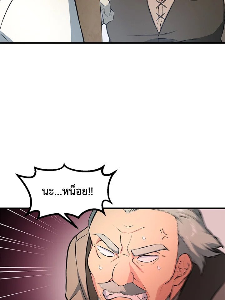 The Sweet Life of a Reincarnation Pro ตอนที่ 33 35
