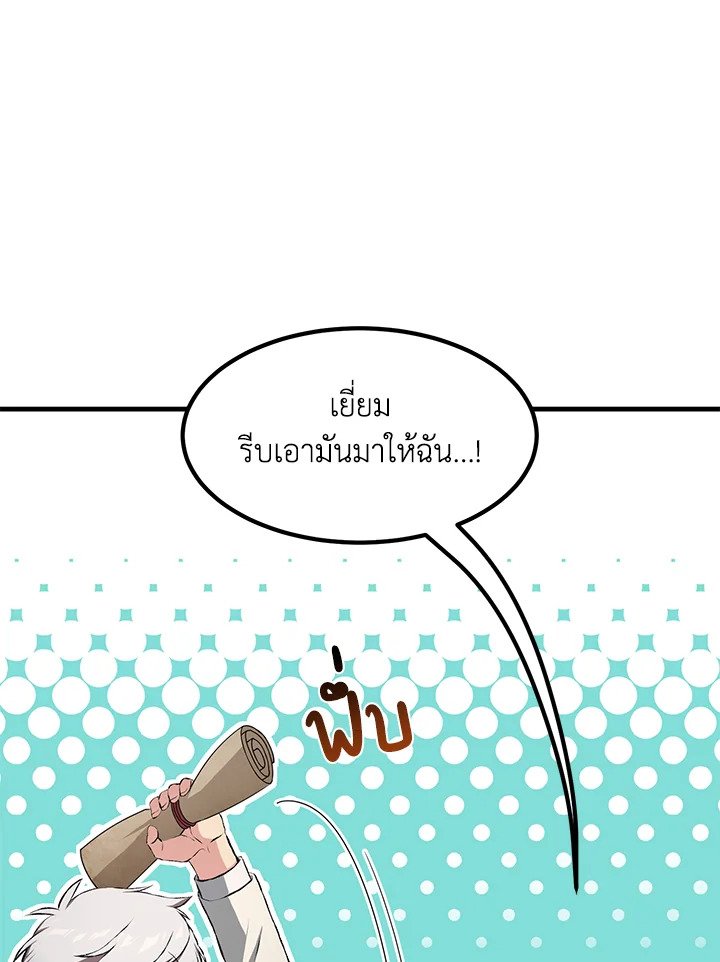 The Sweet Life of a Reincarnation Pro ตอนที่ 33 32