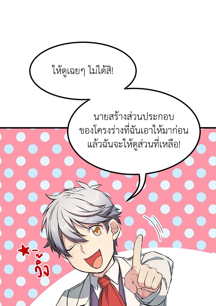The Sweet Life of a Reincarnation Pro ตอนที่ 33 40