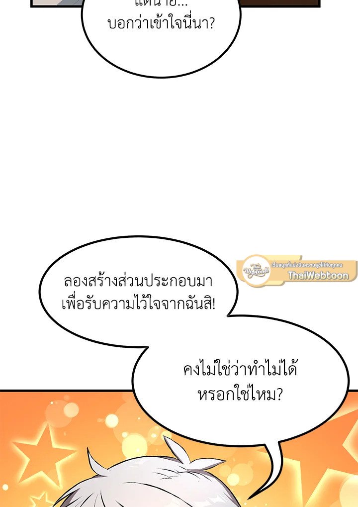 The Sweet Life of a Reincarnation Pro ตอนที่ 33 43
