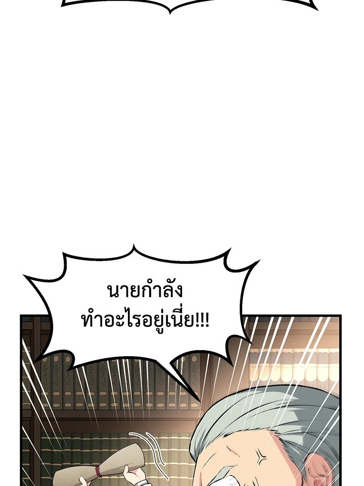 The Sweet Life of a Reincarnation Pro ตอนที่ 33 38