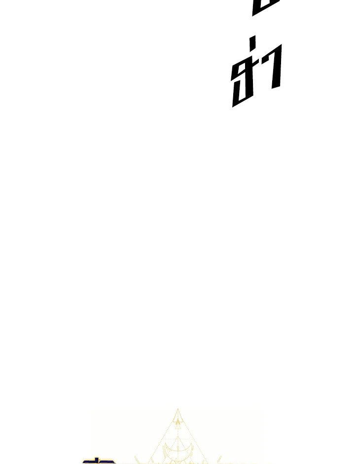 The Sweet Life of a Reincarnation Pro ตอนที่ 33 56