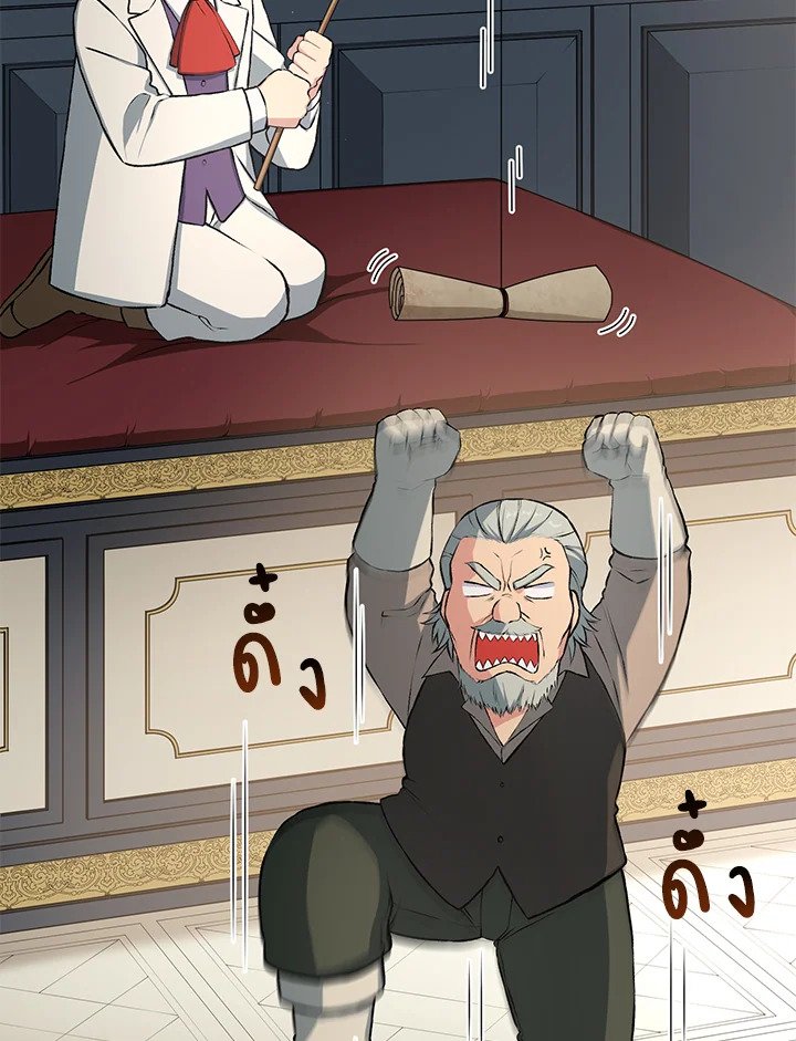 The Sweet Life of a Reincarnation Pro ตอนที่ 33 52