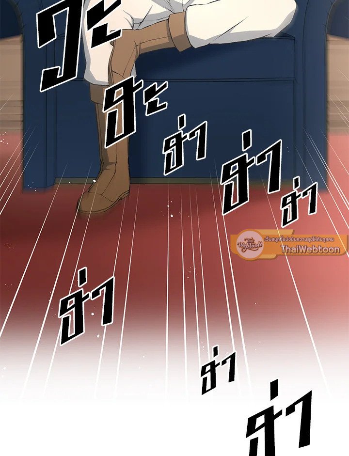 The Sweet Life of a Reincarnation Pro ตอนที่ 33 55