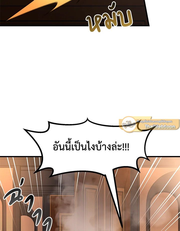 The Sweet Life of a Reincarnation Pro ตอนที่ 33 61