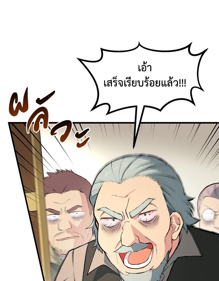 The Sweet Life of a Reincarnation Pro ตอนที่ 33 58