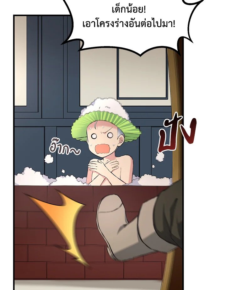 The Sweet Life of a Reincarnation Pro ตอนที่ 33 65