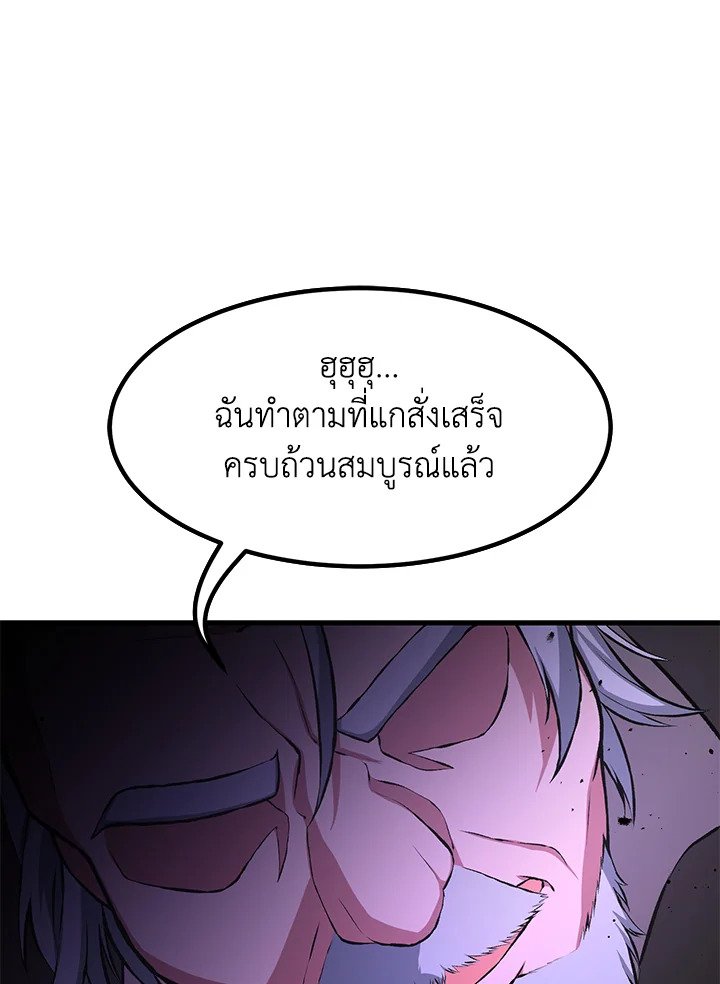 The Sweet Life of a Reincarnation Pro ตอนที่ 33 68