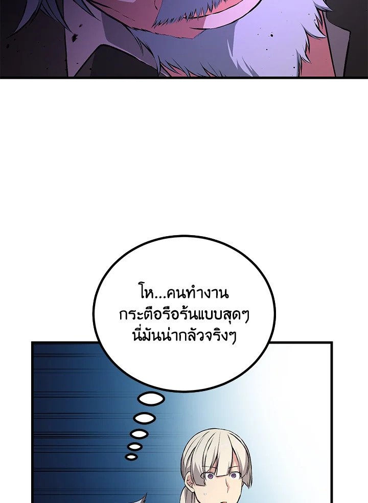 The Sweet Life of a Reincarnation Pro ตอนที่ 33 69