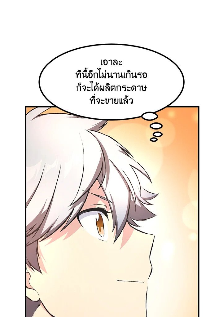 The Sweet Life of a Reincarnation Pro ตอนที่ 33 83