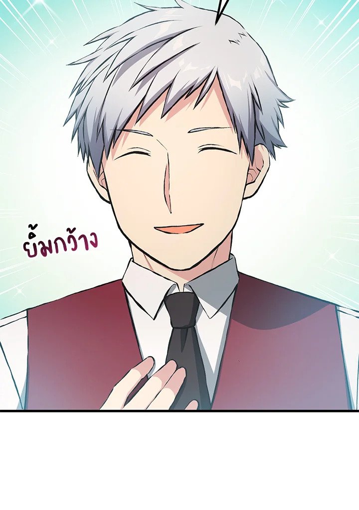 The Sweet Life of a Reincarnation Pro ตอนที่ 33 87