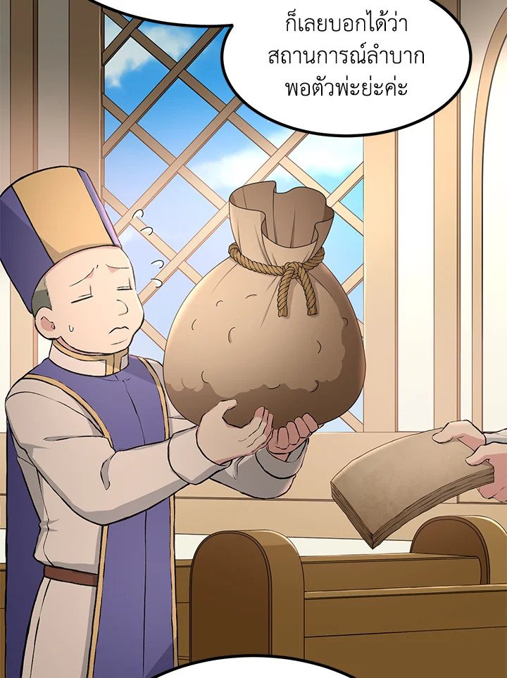 The Sweet Life of a Reincarnation Pro ตอนที่ 33 100