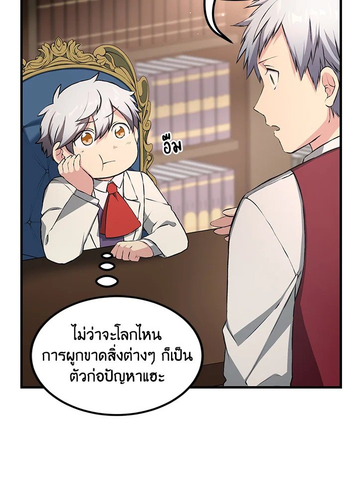 The Sweet Life of a Reincarnation Pro ตอนที่ 33 102