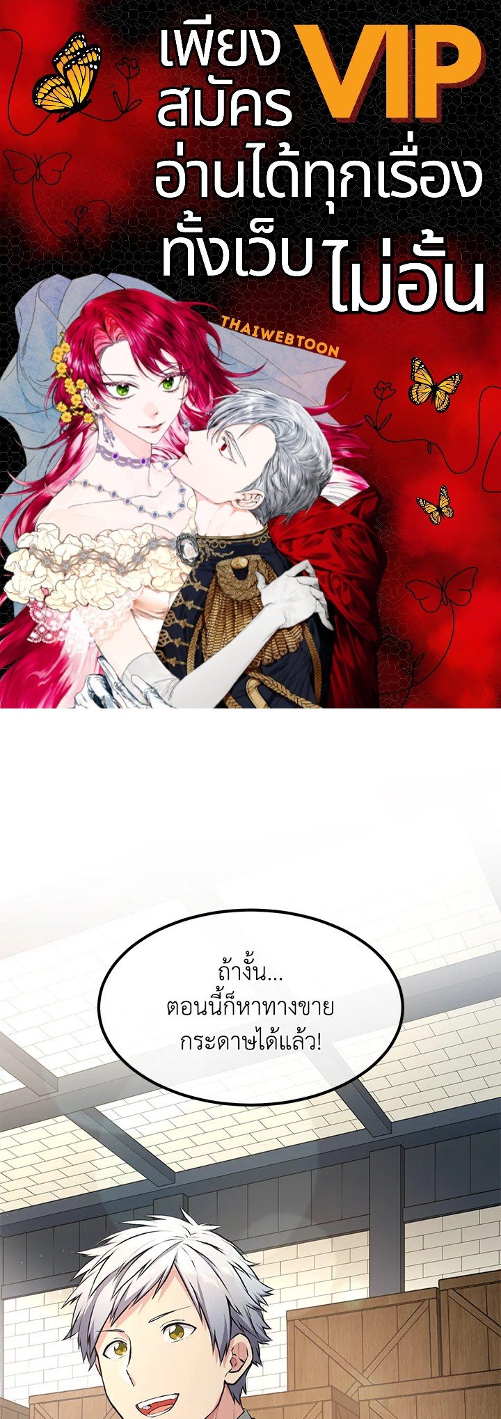 The Sweet Life of a Reincarnation Pro ตอนที่ 34 1
