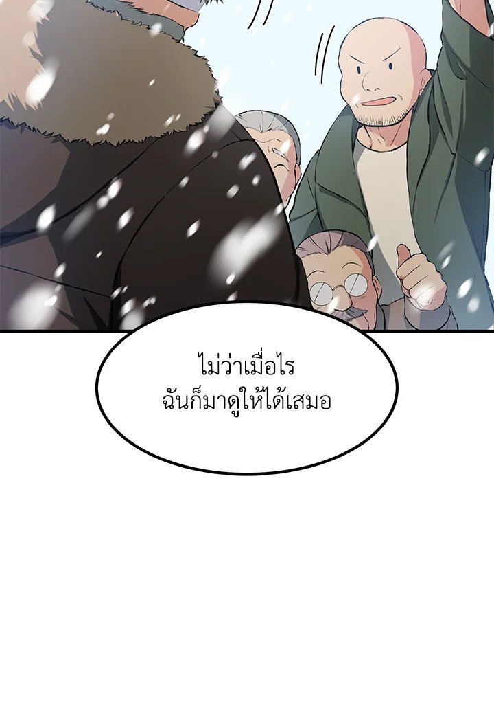 The Sweet Life of a Reincarnation Pro ตอนที่ 34 10