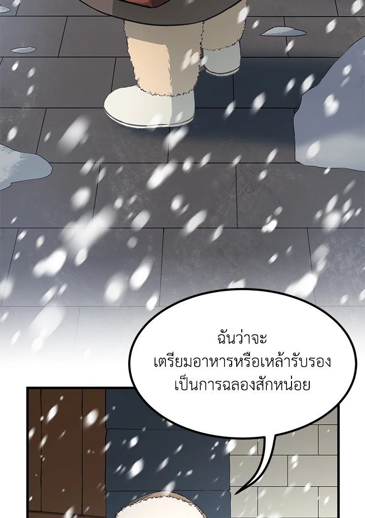 The Sweet Life of a Reincarnation Pro ตอนที่ 34 7
