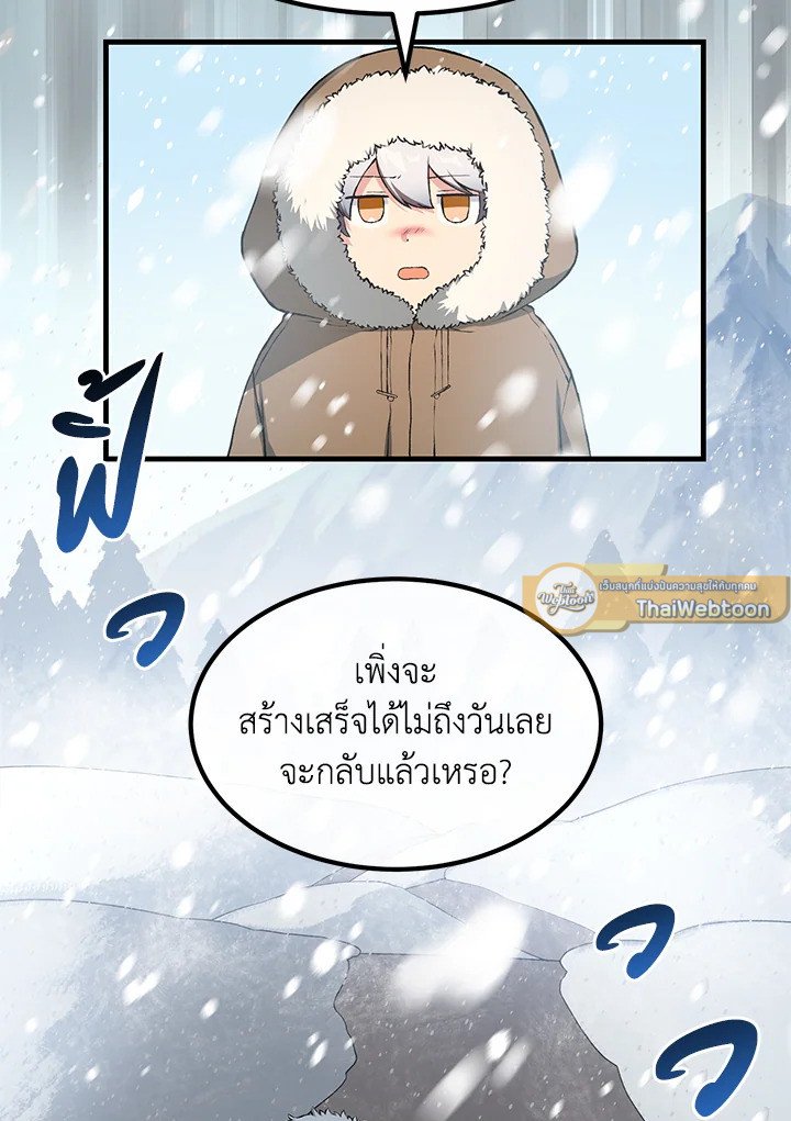 The Sweet Life of a Reincarnation Pro ตอนที่ 34 5