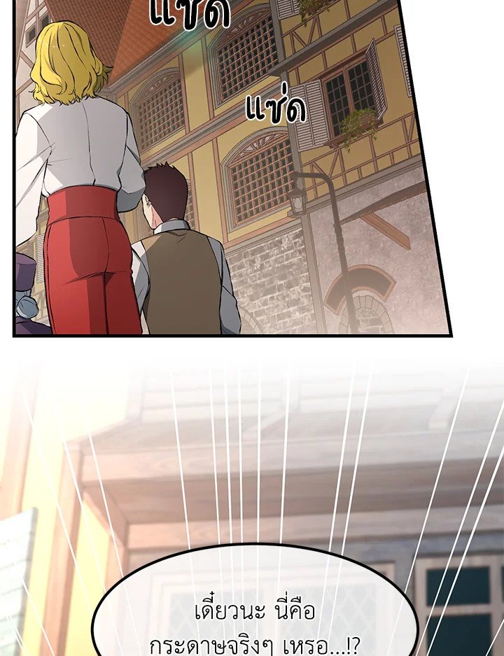 The Sweet Life of a Reincarnation Pro ตอนที่ 34 17