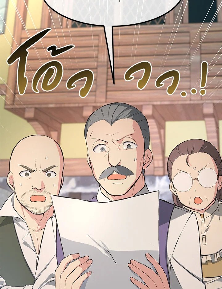The Sweet Life of a Reincarnation Pro ตอนที่ 34 18