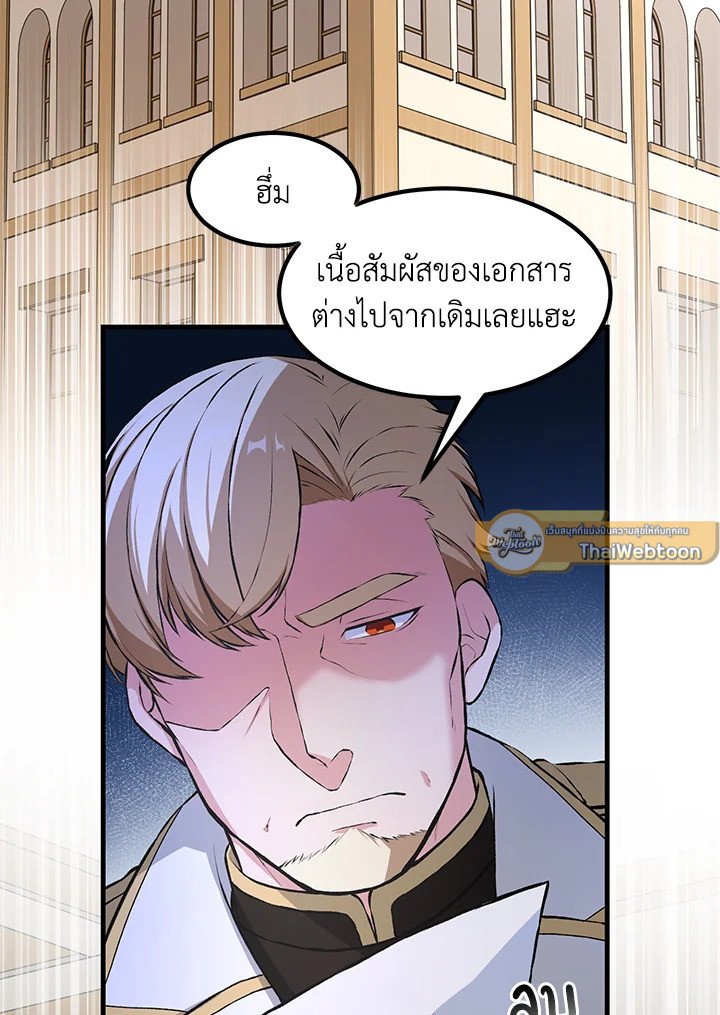 The Sweet Life of a Reincarnation Pro ตอนที่ 34 30