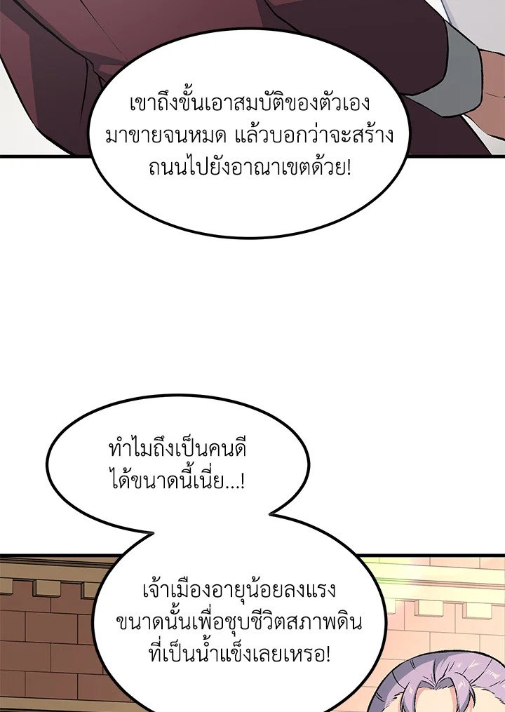 The Sweet Life of a Reincarnation Pro ตอนที่ 34 26