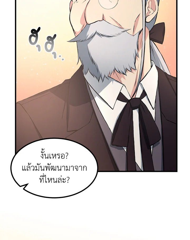 The Sweet Life of a Reincarnation Pro ตอนที่ 34 34
