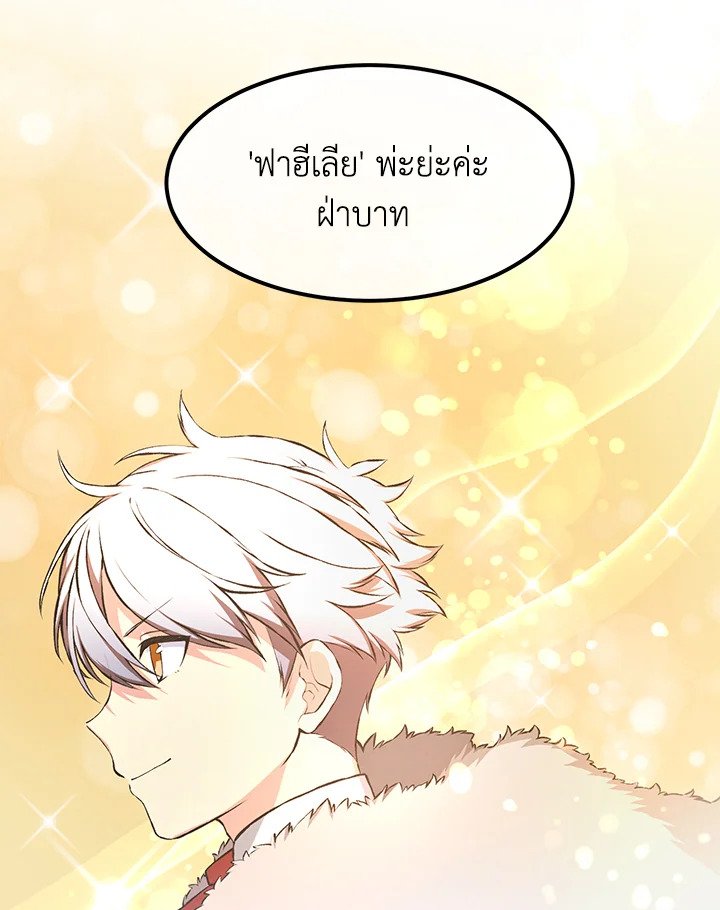 The Sweet Life of a Reincarnation Pro ตอนที่ 34 35