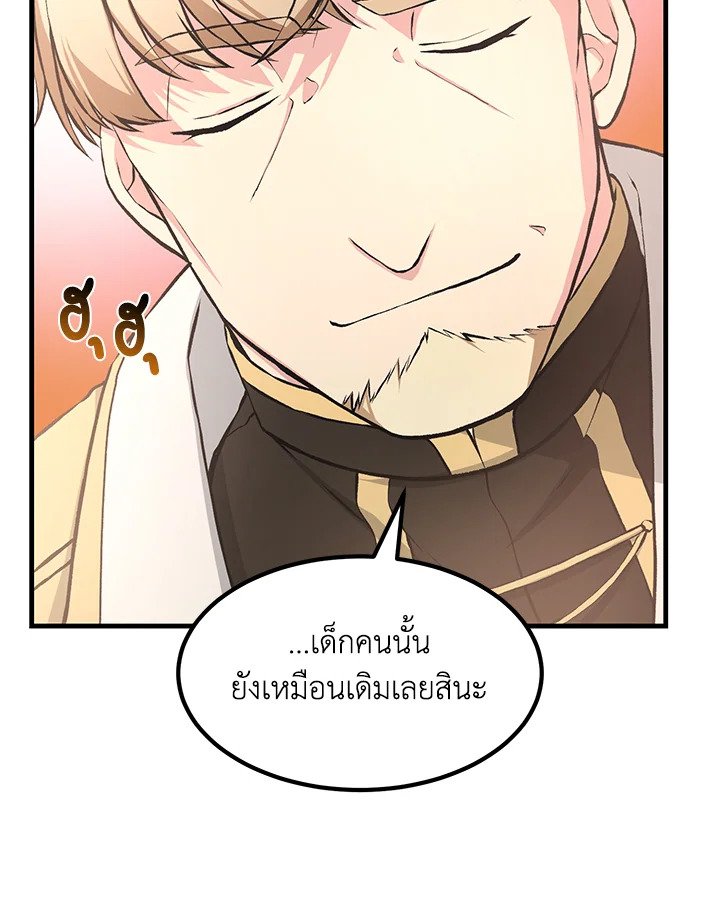 The Sweet Life of a Reincarnation Pro ตอนที่ 34 38