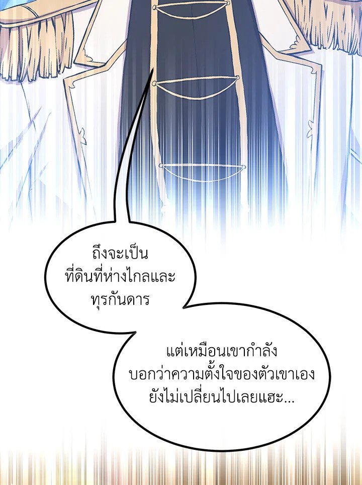 The Sweet Life of a Reincarnation Pro ตอนที่ 34 42