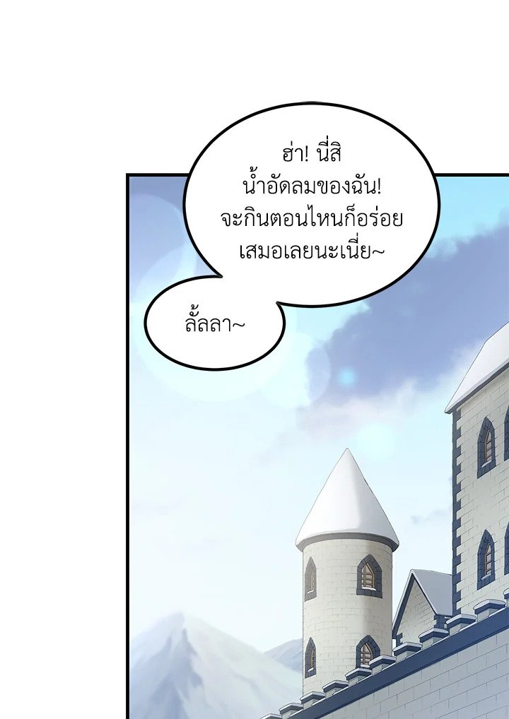 The Sweet Life of a Reincarnation Pro ตอนที่ 34 48