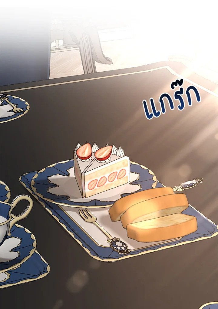 The Sweet Life of a Reincarnation Pro ตอนที่ 34 50
